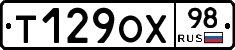 Т129ОХ98 - 