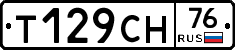 Т129СН76 - 