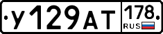 У129АТ178 - 