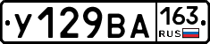 У129ВА163 - 