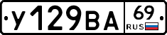 У129ВА69 - 
