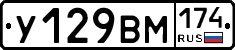 У129ВМ174 - 