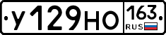 У129НО163 - 