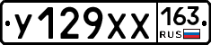 У129ХХ163 - 