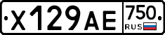 Х129АЕ750 - 