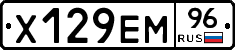 Х129ЕМ96 - 