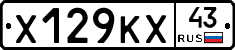 Х129КХ43 - 