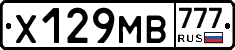 Х129МВ777 - 