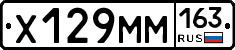 Х129ММ163 - 