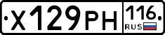 Х129РН116 - 
