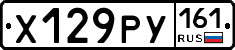 Х129РУ161 - 