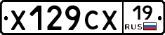 Х129СХ19 - 