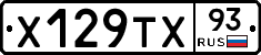 Х129ТХ93 - 