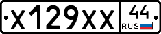 Х129ХХ44 - 