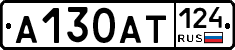 А130АТ124 - 