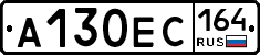 А130ЕС164 - 