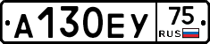 А130ЕУ75 - 