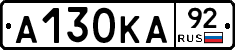 А130КА92 - 