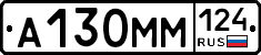 А130ММ124 - 