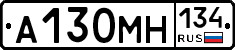 А130МН134 - 