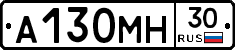 А130МН30 - 