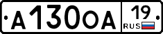А130ОА19 - 