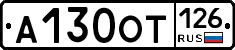 А130ОТ126 - 