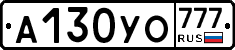 А130УО777 - 