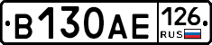 В130АЕ126 - 