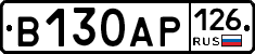 В130АР126 - 