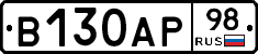 В130АР98 - 