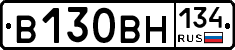 В130ВН134 - 