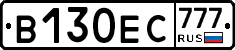 В130ЕС777 - 