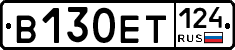 В130ЕТ124 - 