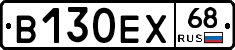 В130ЕХ68 - 
