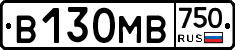 В130МВ750 - 