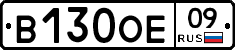 В130ОЕ09 - 