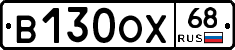 В130ОХ68 - 