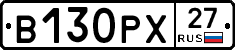 В130РХ27 - 