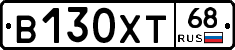 В130ХТ68 - 