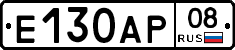 Е130АР08 - 