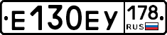 Е130ЕУ178 - 