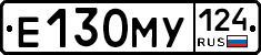 Е130МУ124 - 