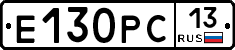 Е130РС13 - 