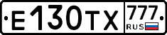 Е130ТХ777 - 