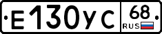 Е130УС68 - 
