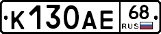 К130АЕ68 - 