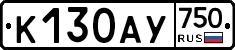 К130АУ750 - 