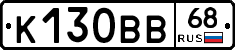 К130ВВ68 - 