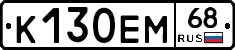 К130ЕМ68 - 